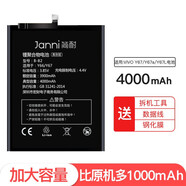 簡(jiǎn)耐 適用vivo系列游戲大容量電池更換內(nèi)置電板手機(jī)電池 【y67/y67a/y67L】大容量4000mAh