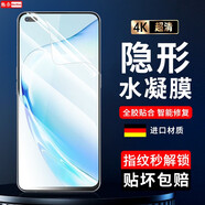 魅奈 適用hi暢享60pro防窺鋼化膜Hi 暢享 60 Pro 5G手機膜抗藍光高清水凝膜全屏磨砂膜 透明隱形【水凝膜】2片裝