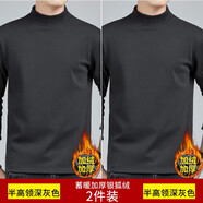 賓色中半高領(lǐng)打底衫男純色加厚長(zhǎng)袖t恤春秋季加絨保暖男裝潮體恤冬季 半高領(lǐng)深灰色+半高領(lǐng)深灰色 L 【適合115-130斤】