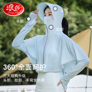 浪莎（LangSha）冰絲防曬衣女夏季遮陽防曬服騎行透氣防紫外線薄款寬松防曬外套女 淺綠色 均碼 （80-160斤）