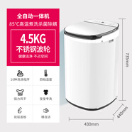 巧手嬰兒迷你洗衣機小型家用高溫烘干寶寶專用兒童全自動洗脫一體 4.5kg白色【高溫煮洗+不銹鋼波輪+風(fēng)干】觸屏版