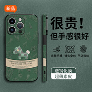 GGUU復古小馬適用蘋果16promax手機殼iphone16promax新款15promax蘋果14promax小羊皮13防摔高級感12女 素皮殼-復古小馬暗夜綠 iPhone14Pro