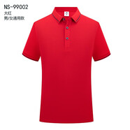 賽梵谷夏季polo衫定制企業(yè)文化衫工裝翻領(lǐng)短袖 團隊印字刺繡定做廣告衫T恤 紅色 160/S