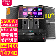山水（SANSUI）KS310專業(yè)KTV卡拉OK音響組合家用家庭K歌一體機大功率套裝影院點歌機功放全套商用設(shè)備音箱官方 10吋專業(yè)箱+功放+效果器+話筒+點歌機