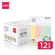 得力 deli66307便利貼便簽紙記事貼彩色百事貼留言條分條標(biāo)簽4色4  12包裝
