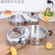 防串味蒸鍋蒸飯鍋鍋蓋家用24262830不銹鋼蓋子配件加高圓形 內(nèi)徑24cm防串味蒸鍋蓋配鉆石鈕