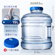 羅菲娜食品級純凈水桶手提式帶蓋飲水機桶茶吧機售水機打水加厚礦泉空桶 15升大口徑圓形茶具桶+備用蓋