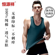 恒源祥背心男純棉打底運動(dòng)健身棉背心男夏季無(wú)袖背心男打底修身汗衫透氣 寶藍 XL (175/100)