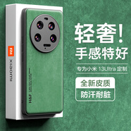 HotFire 適用小米13Ultra手機(jī)殼 小米13Ultra保護(hù)套 升級(jí)膚感羊巴皮磨砂鏡頭全包男款女硅膠-暗夜綠
