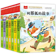 大語文系列列（7冊）那狐的故事+吹牛大王歷險記+昆蟲記+綠野仙蹤+小鹿斑比+小馬過河+愛麗絲漫游奇境 一二三年級課外書