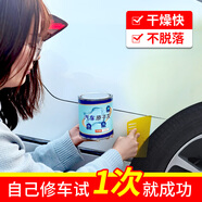 威克納原子灰汽車膩?zhàn)痈嗫旄裳a(bǔ)土修復(fù)修補(bǔ)噴涂車用補(bǔ)漆補(bǔ)坑泥合金鈑金用 汽車修補(bǔ)原子灰 1.5kg