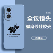 貝倫斯 華為nova9se手機(jī)殼hi nova9se硅膠通用WIKO防摔nova10青春版保護(hù)套 華為nova9se【楓葉-遠(yuǎn)峰藍(lán)】
