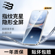 藍(lán)顏【電競?cè)嫫痢縱ivo iqoo13鋼化膜 iq13手機(jī)膜愛酷十三保護(hù)貼膜電鍍抗指紋全覆蓋超聲波指紋解鎖 磨砂全屏膜【抗手汗超跟手，不可解鎖】2片 vivo iqoo13定制丨貼壞用壞包賠