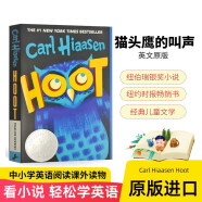 Hoot 拯救猫头鹰 纽伯瑞银奖 Carl Hiaasen 章节书小说畅销获奖读物