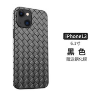 勤遠(yuǎn) 蘋(píng)果13手機(jī)殼iPhone13ProMax保護(hù)套mini透氣散熱bv編織皮紋全包防摔網(wǎng)紅硅膠軟 蘋(píng)果13【黑色】編織透氣+全屏鋼化膜