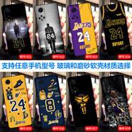 沁媛華為nova14/13/12pro玻璃nova11/10/9手機(jī)殼nova4e/5i Pro液態(tài)硅膠nova6/7/8se活力版照片定制軟套 科比紀(jì)念-黑曼巴-24號(hào)-男女款 高清玻璃殼-下單手機(jī)型號(hào)和編號(hào)留言客服
