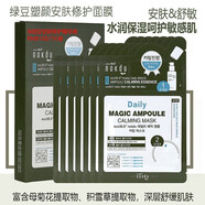 高麗雅娜 韓國綠豆美顏柔膚精華護膚品專(zhuān)柜化妝品 安膚積雪草修護面膜一盒