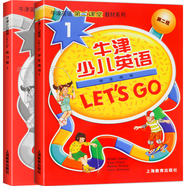 牛津少兒英語Lets Go 牛津英語第二課堂教材系列 第二版 學生用書 練習冊 好易學英語 第五版 牛津少兒英語Let’sGo 1