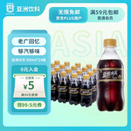 亞洲（ASIA）沙示汽水 碳酸飲料 300ml*24 整箱
