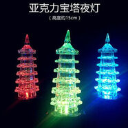 天顓套圈玩具擺件批發(fā)地?cái)偘l(fā)光玩具套圈圈七彩led小夜燈批發(fā) 兒童禮品 亞克力寶塔10個(gè)裝