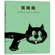 笑瞇瞇 0-2歲語(yǔ)言啟蒙 游戲紙板書(shū) 低幼繪本（愛(ài)心樹(shù)童書(shū)）