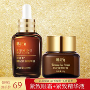 韓紀(jì)小棕瓶熬夜眼霜補(bǔ)水保濕眼膜霜眼部護(hù)理中老年媽媽男女士護(hù)膚品 眼霜18g+精華30ml