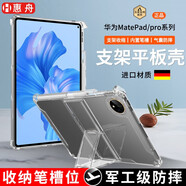 惠舟 華為MatePad/pro保護(hù)套matepad Air/se/pro11英寸折疊支架悅動版保護(hù)殼帶筆槽平板電腦保護(hù)殼 【升級折疊支架+帶筆槽】防摔平板殼 華為暢享平板2（10.1英寸）