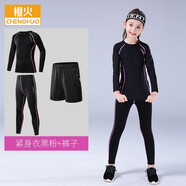 橙火女童緊身衣訓練服女孩速干衣運動套裝小學生跑步羽毛球網(wǎng)球籃球服 28520黑/粉（三件套不加絨） 140碼適合身高131-140cm 50-65斤