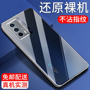 喜日子適用于vivo iqooz5\/z5x手機殼全包保護套vivoiqooU5\/U5X磨砂防摔 iQOOZ5*原機透明殼
