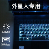 咔咔魚外星人m15 R6 R7鍵盤膜x15 x16 x17R2屏幕保護(hù)貼膜m16 m18星艦16X筆記本貼紙外殼膜 高透TPU鍵盤膜 外星人Alienware M16 R2