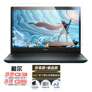 戴爾（DELL） 靈越游匣 G3 G5 G7鍵盤(pán)膜 3590 筆記本電腦配件 游匣G3G7 15英寸 鋼化屏幕膜+鍵盤(pán)膜+內膽包 適用于：游匣G3/3500 G5/5590 G7