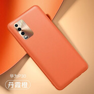 新爵（seanjazz） 華為p30pro手機殼真皮mate30pro p30 男女款軟防摔全包磨砂 p30【丹霞橙】秒變素皮版