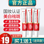 DR.NL泊煙酰胺蝶膚研美白祛斑霜伊靚美去斑霜黑色素克班 2支裝