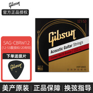 吉普森（Gibson）木吉他琴弦一套6根CPB12原裝磷銅通用民謠吉它弦配件 SAG-CBRW12 覆膜青銅（12-53）