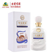 古井貢酒【官方】年份原漿古20迪拜世博紀(jì)念酒52度500ml*1瓶 收藏