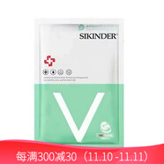 御雪紫晶蝶戀面膜sikinder肌膚修護(hù)面mo膜V臉保濕補(bǔ)水輕薄孕婦可用 V臉面膜(三盒)