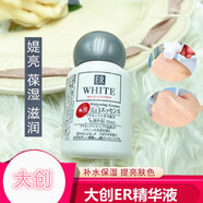 大創(chuàng)（DAISO）日本daiso大創(chuàng)精華液ER太盤素臉部補(bǔ)水保濕提亮膚色30ML 精華液30ml