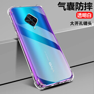 凡銳 vivoy93手機殼防摔硅膠vivoy97 y85 y9s y93s y85a女男軟殼保護套 Y9S【加厚氣囊防摔】1個殼