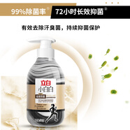 立白小白白運動洗衣液500g去汗味抑汗味長效抑菌99%持久留香24小時