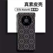 錦灝 適用華為Mate40Pro手機殼素皮版無邊框40ePro四角全包防摔保護套時尚商務彩繪旅游主題 華為Mate40 星夜黑