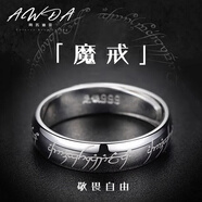 AWDA指環(huán)王魔戒純銀戒指男999足銀高級(jí)感單身戒光面活口可調(diào)節(jié)復(fù)古風(fēng) 魔戒【敬畏自由+品牌禮盒包裝】 活口可調(diào)節(jié)