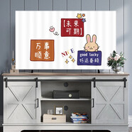 百菲2025新款電視機防塵罩套蓋布55寸65寸75寸輕奢北歐壁掛式簡約現(xiàn)代 未來可期 69-75英寸