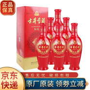 古井貢酒（紅運H1）收藏酒  50度 濃香型白酒  送禮聚會(huì ) 50度 500mL 6瓶 （2017年）整箱裝