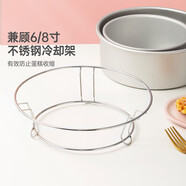 魔幻廚房6寸8寸不銹鋼倒扣冷卻架戚風(fēng)蛋糕模具家用面包烘培工具冷涼架