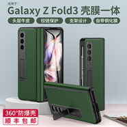 適用三星fold4手機(jī)殼fold5折疊屏fold3真皮防摔保護(hù)套w23殼膜一體防摔手機(jī)保護(hù)殼套 納帕紋【高清款#深海綠】前殼+全包鉸鏈支架后殼 三星Galaxy Z Fold4