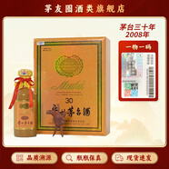 茅臺（MOUTAI）貴州茅臺酒 53度 茅臺陳釀30 年份酒 三十年 醬香型白酒 收藏送禮 53度 500mL 1瓶 2008年