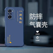 尚跡紅米K40手機殼全新K40Pro液態(tài)軟硅膠新款四角氣囊全包鏡頭防摔鏤空保護套國風(fēng)文字簡約輕奢高級感 -牛仔藍(lán)-ou1241一路長虹 紅米K40/k40pro【單殼】
