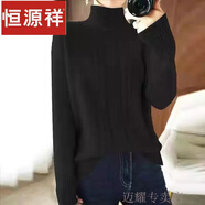 恒源祥羊毛衫女新款加厚保暖半高領(lǐng)毛衣寬松套頭針織打底衫秋冬季羊絨衫 黑色 4XL 【145-160斤】