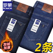 羅蒙（ROMON）男士牛仔褲男夏季商務(wù)休閑褲男彈力直筒男褲薄款深檔直筒長(zhǎng)褲高腰 深藍(lán)色+淺藍(lán)色【冬季款】 加絨 31