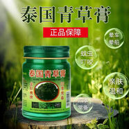 金臥佛牌泰國青草膏止癢消腫清涼醒神暈車提神醒腦皮膚瘙癢紫草膏暈車膏 泰國青草膏【1瓶裝】 50g/瓶